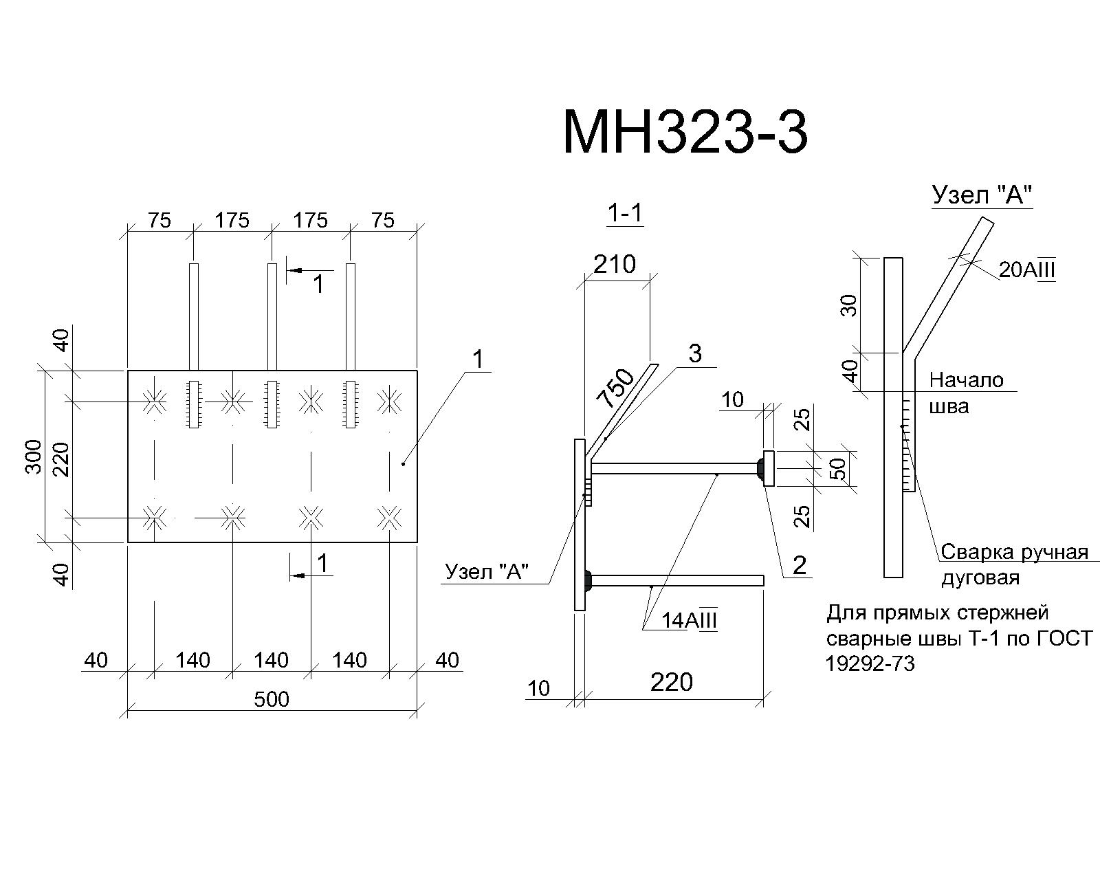 Изделие закладное МН 323-3