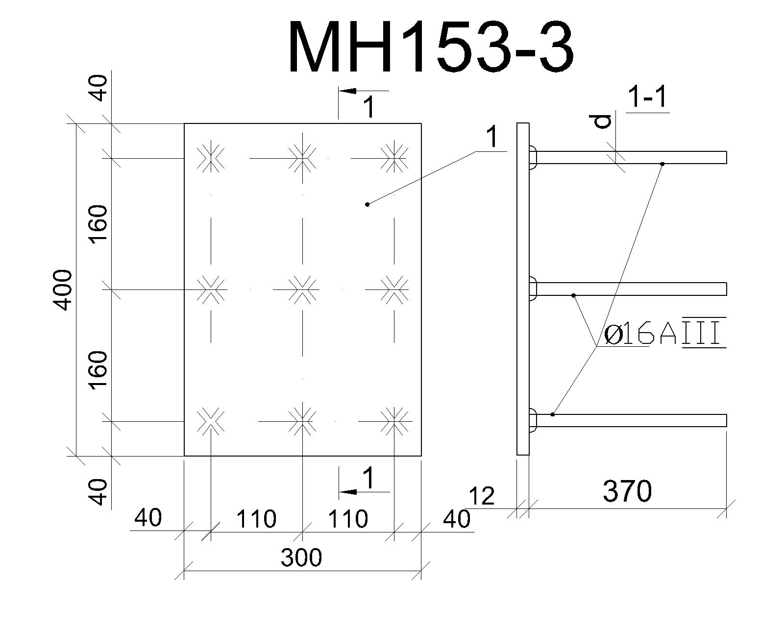 Изделие закладное МН 153-3
