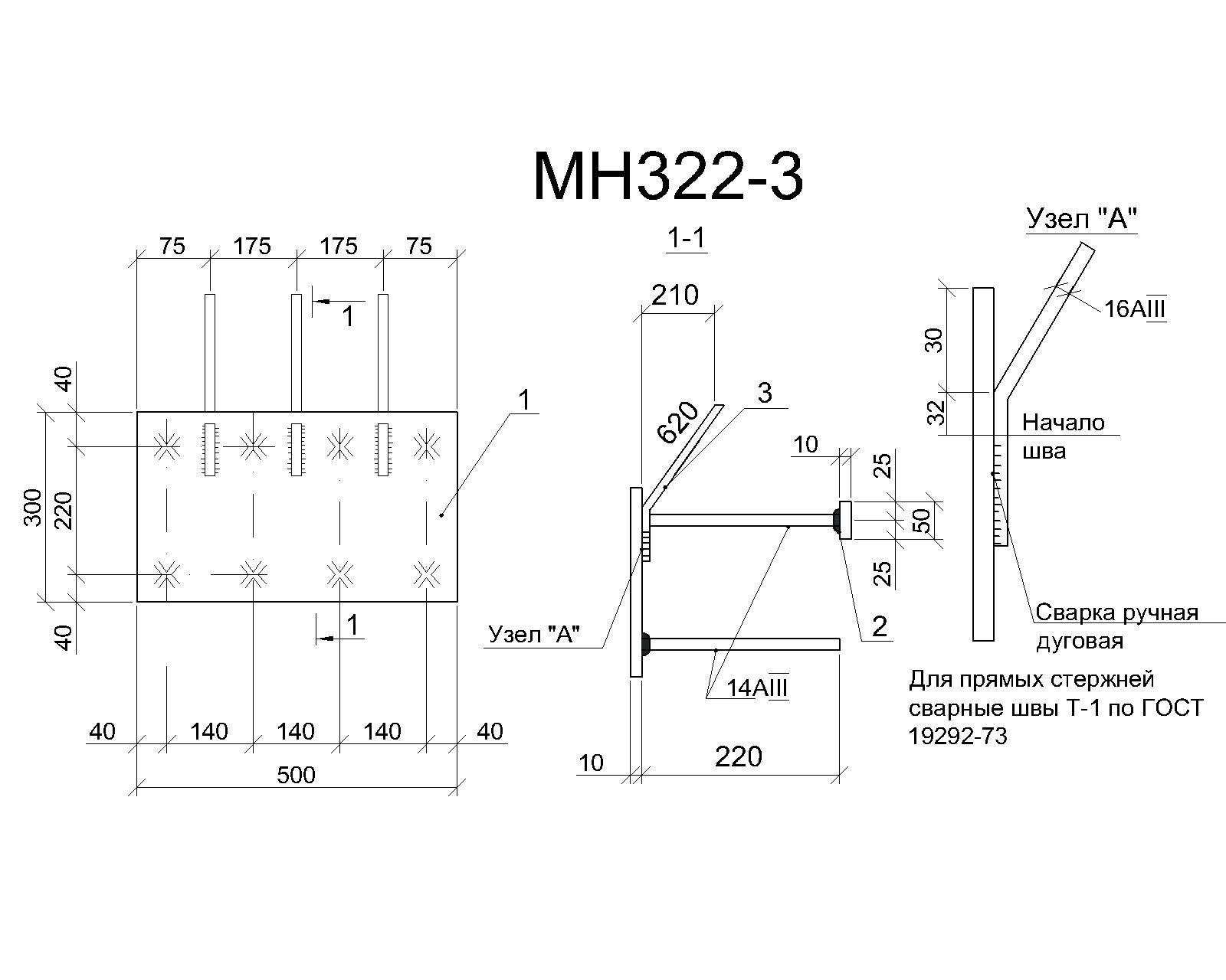 Изделие закладное МН 322-3