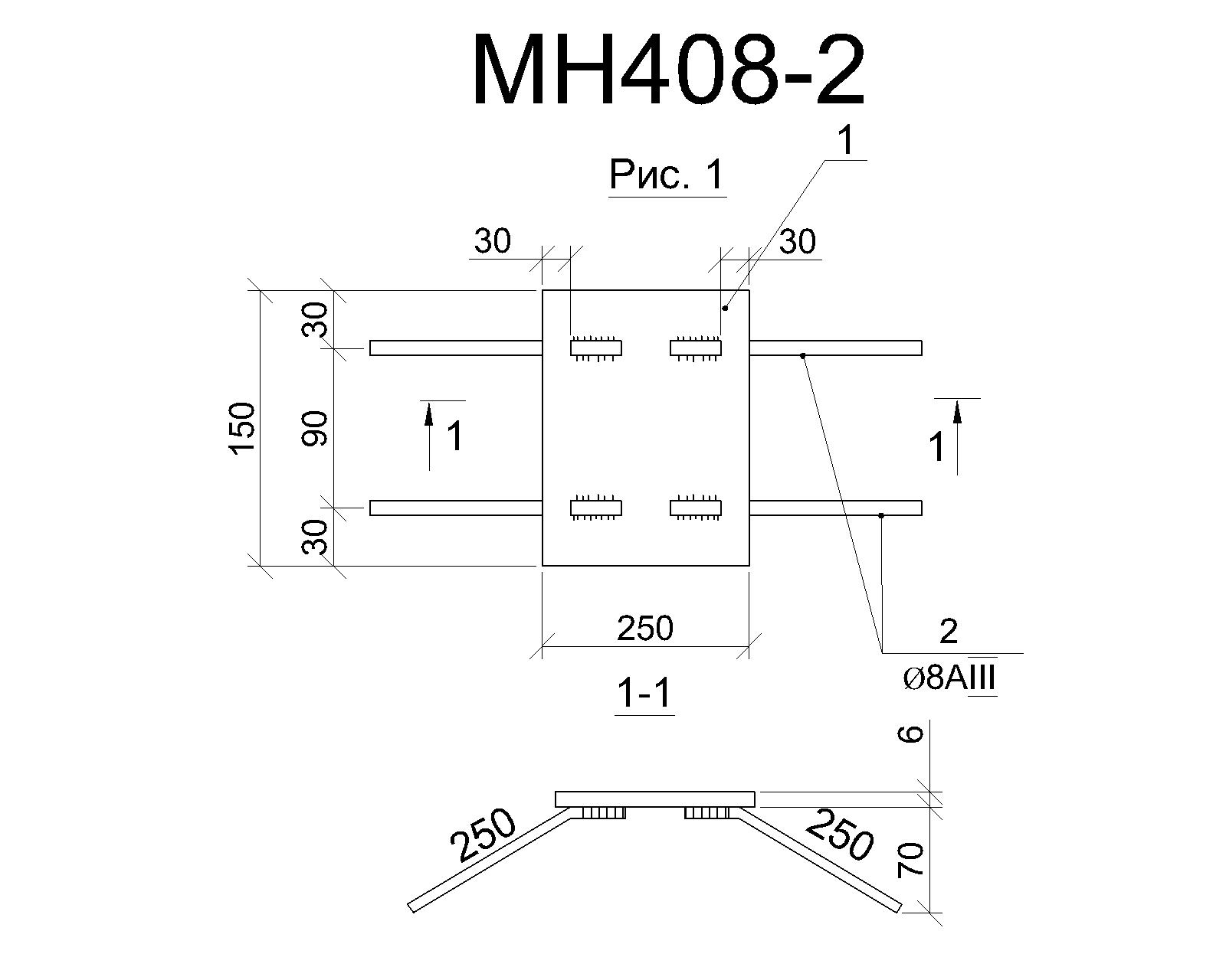Изделие закладное МН 408-2