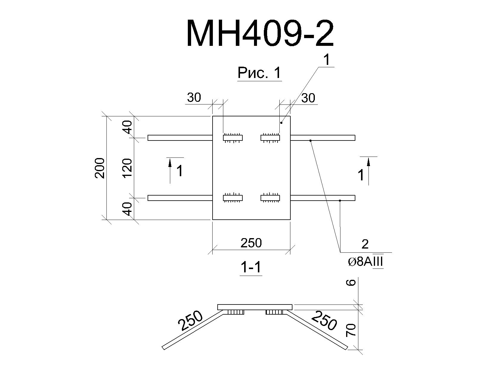 Изделие закладное МН 409-2