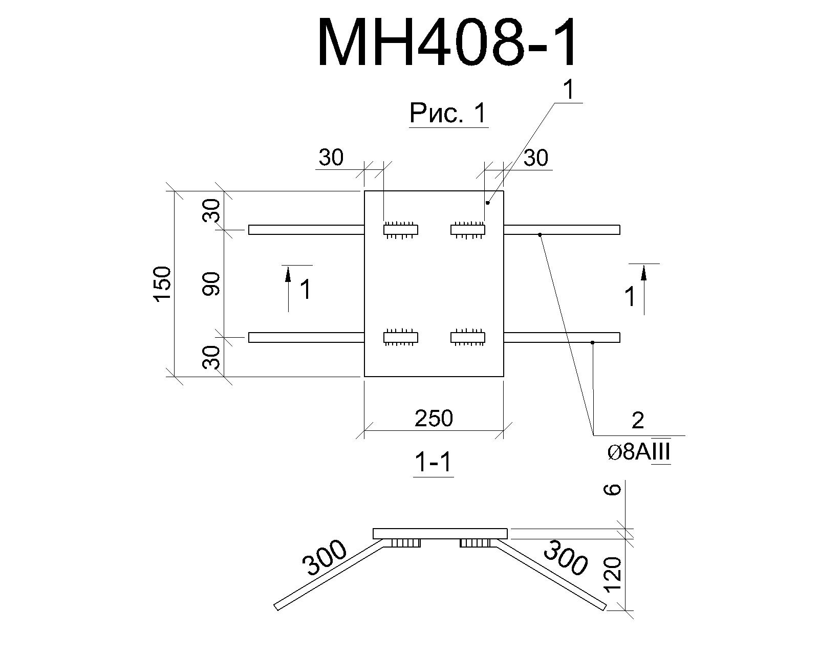 Изделие закладное МН 408-1