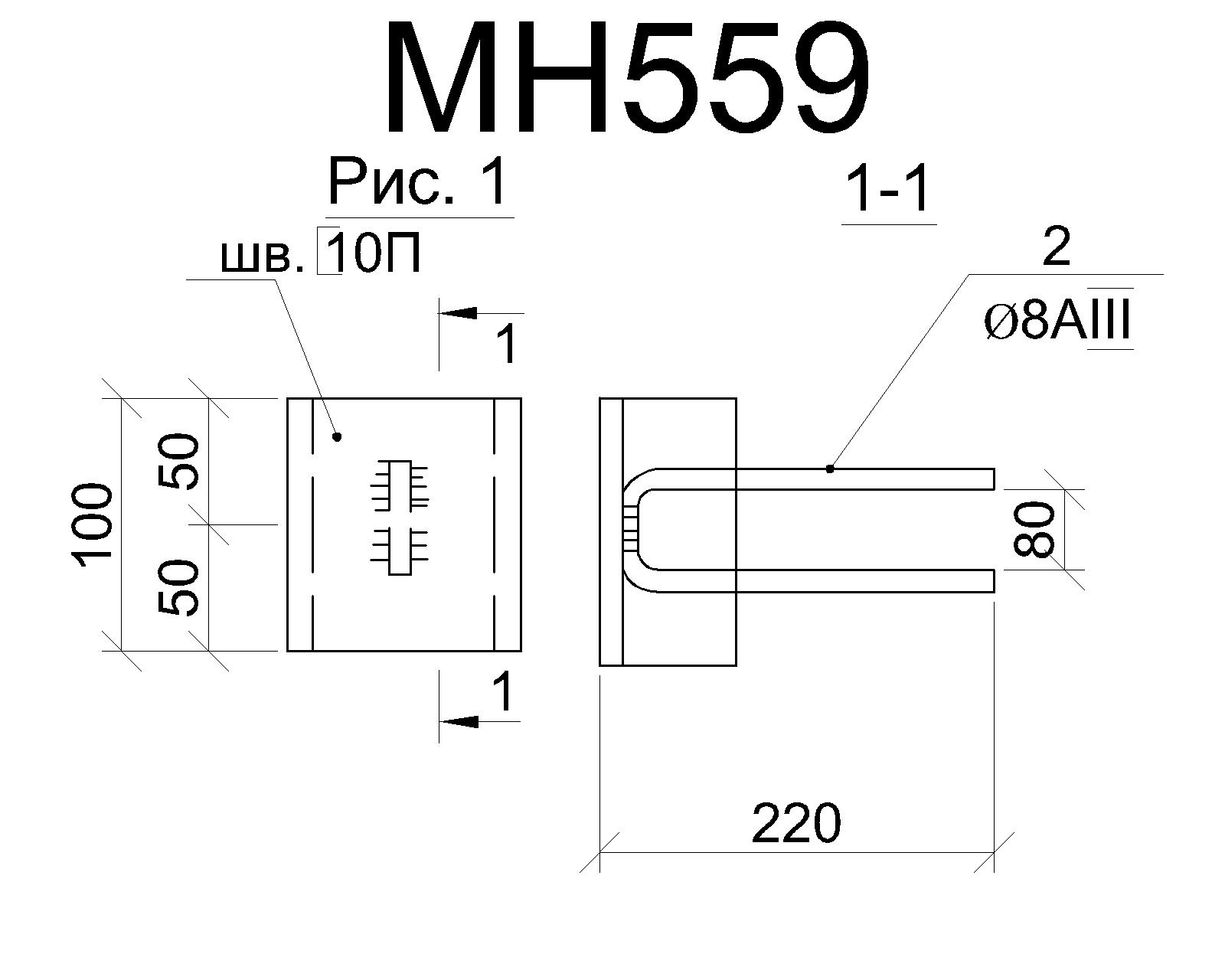 Изделие закладное МН 559