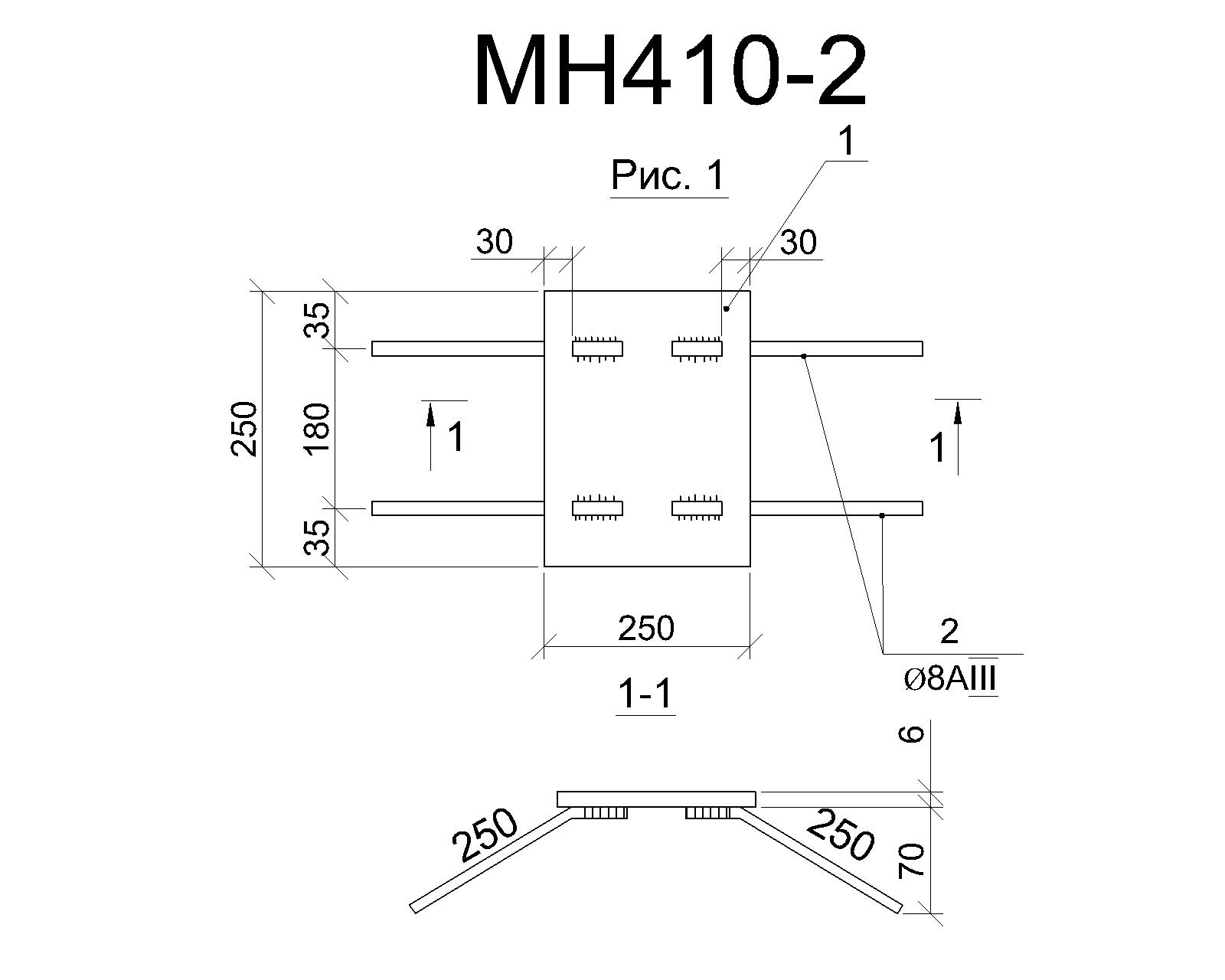 Изделие закладное МН 410-2
