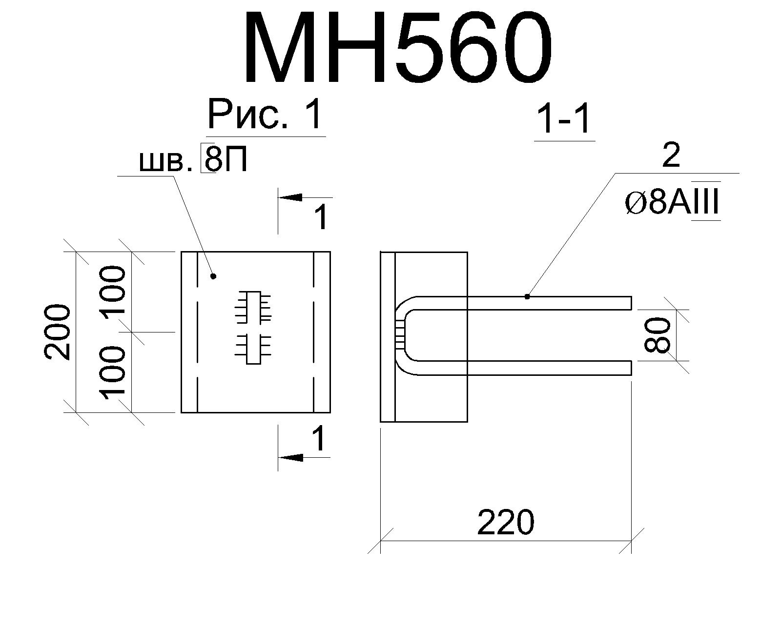 Изделие закладное МН 560