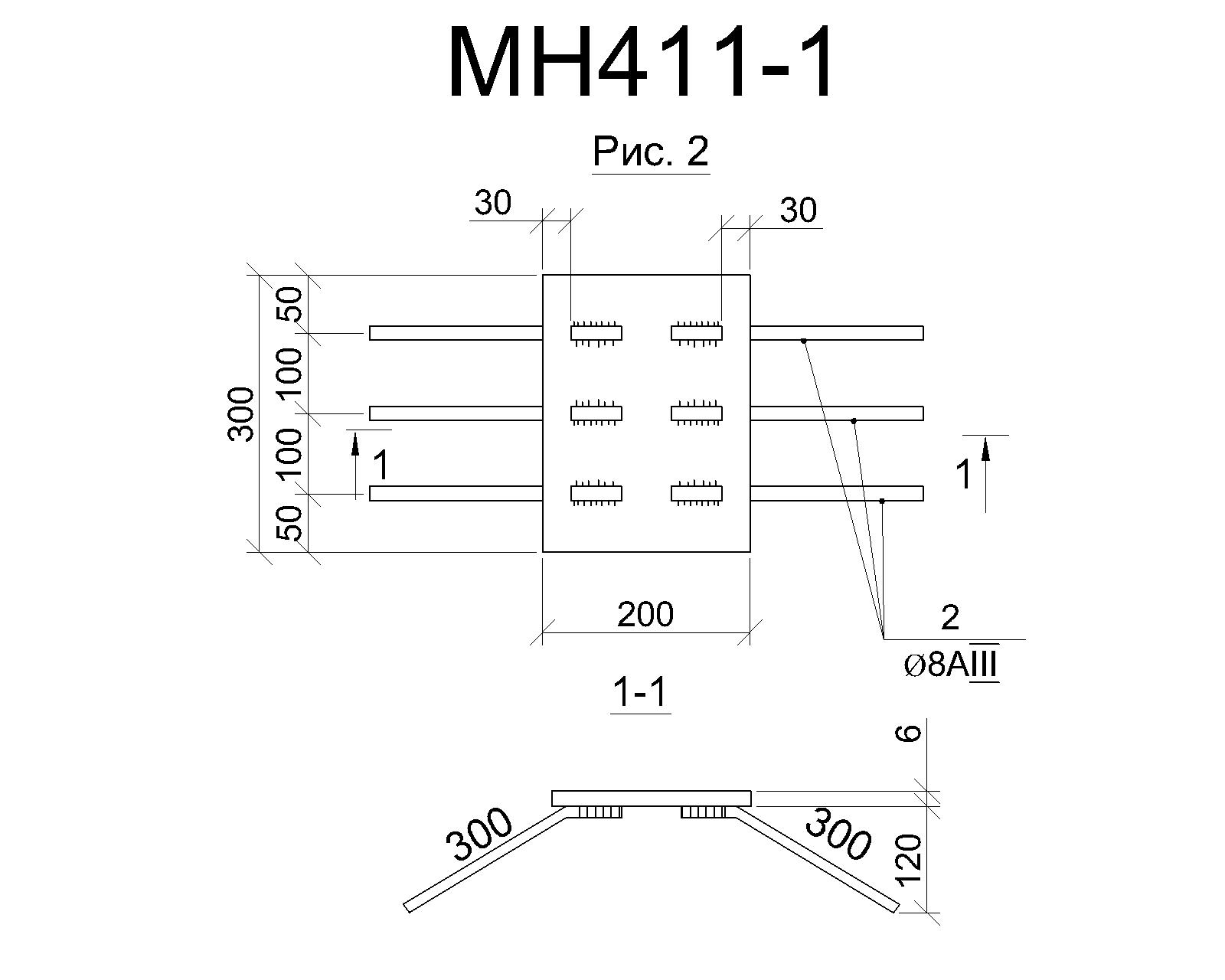 Изделие закладное МН 411-1