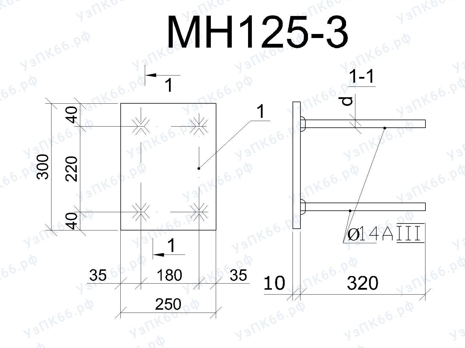 Изделие закладное МН 125-3