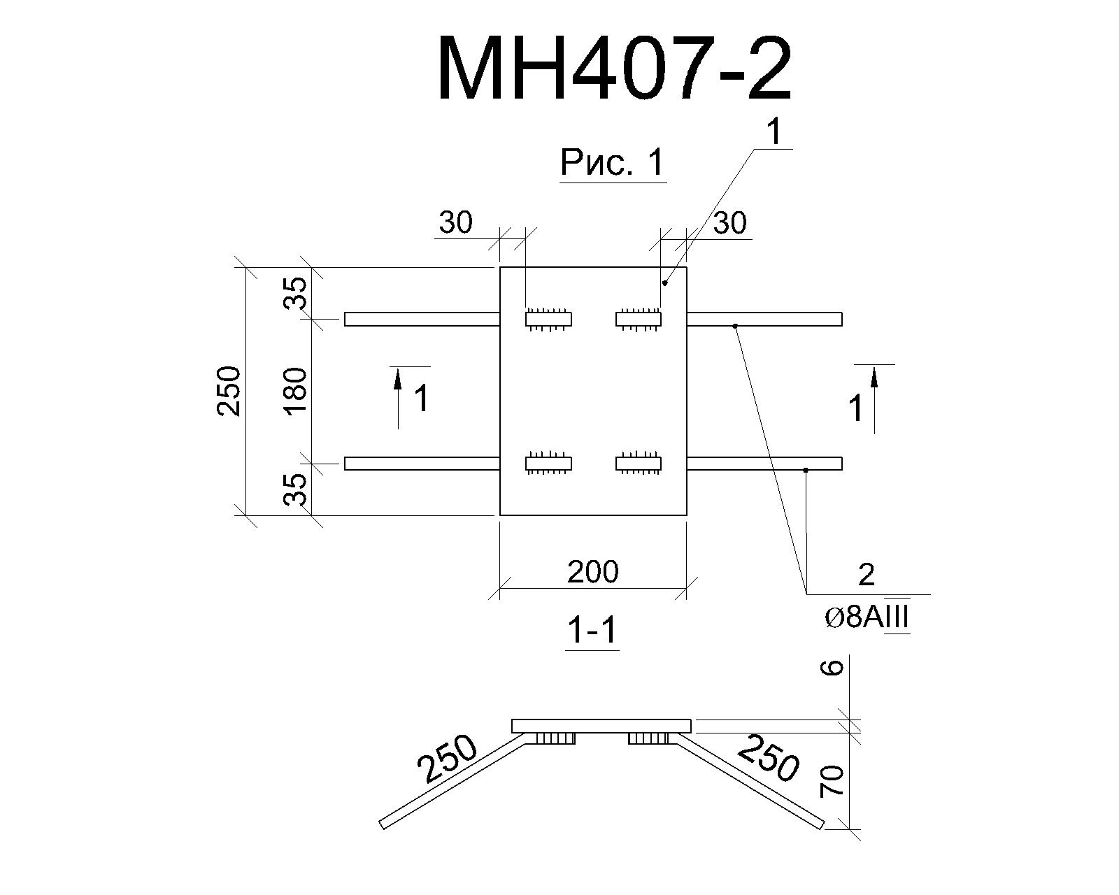 Изделие закладное МН 407-2