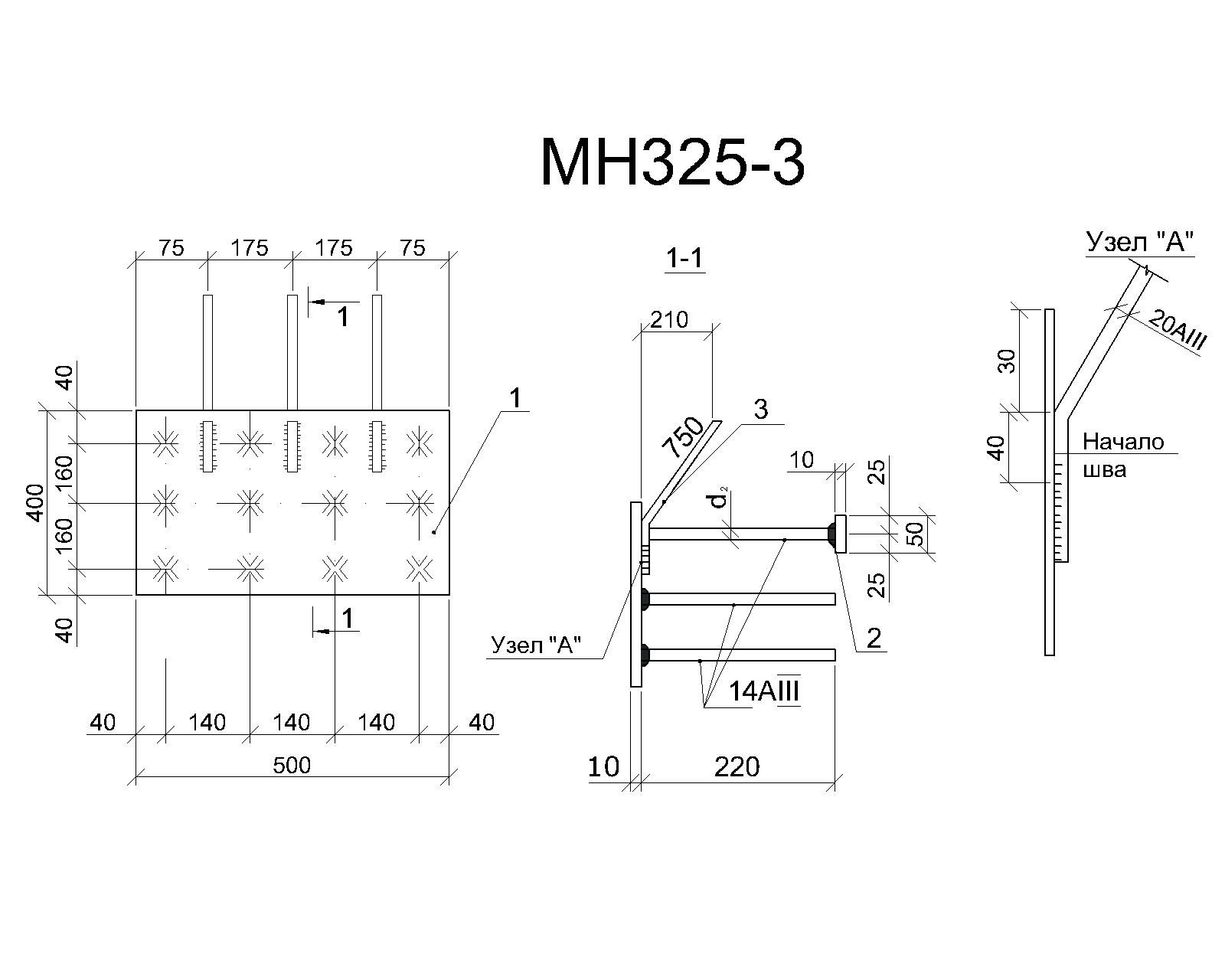Изделие закладное МН 325-3