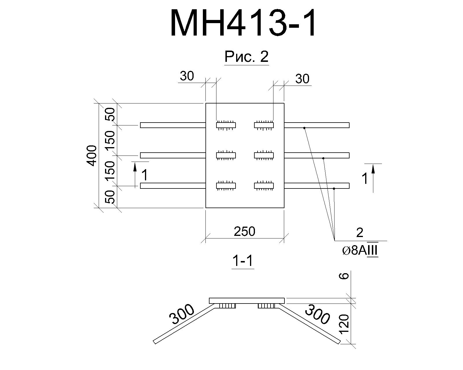 Изделие закладное МН 413-1