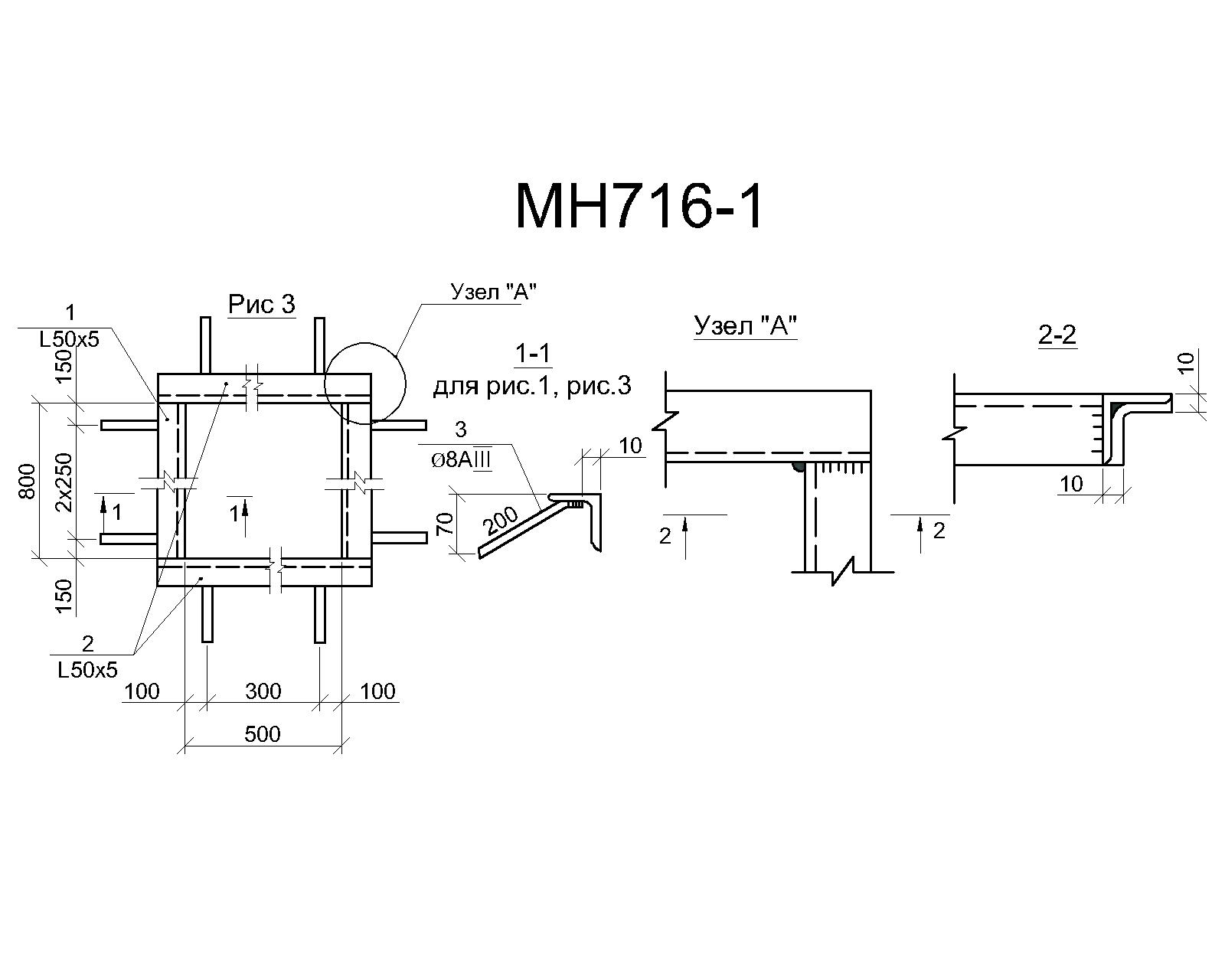 Изделие закладное МН 716-1