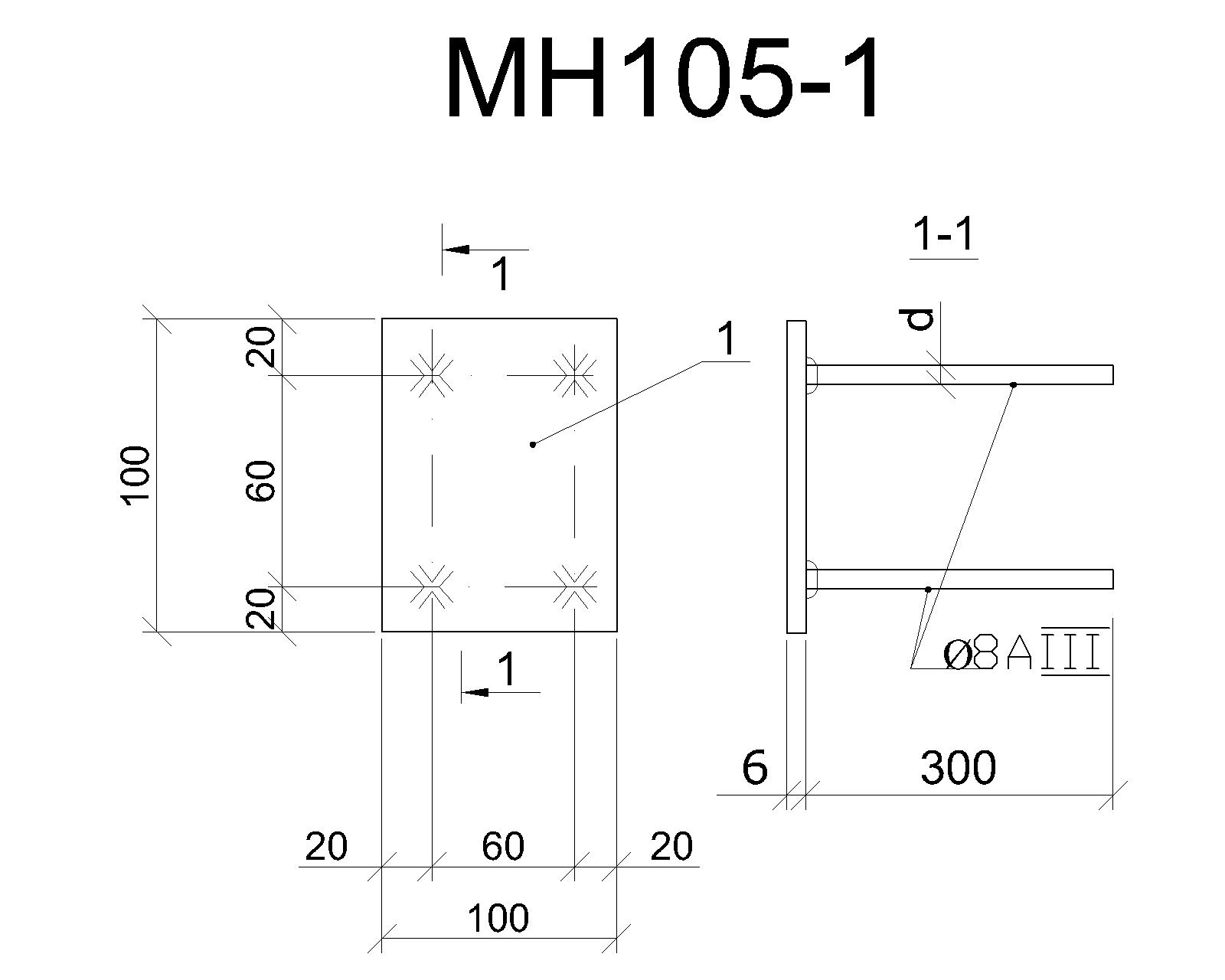 Изделие закладное МН 105-1