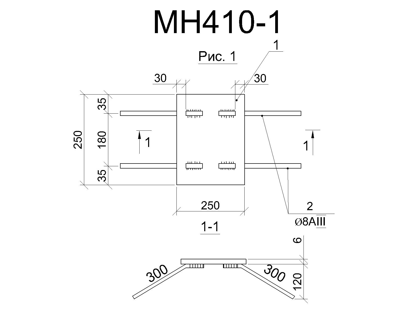 Изделие закладное МН 410-1