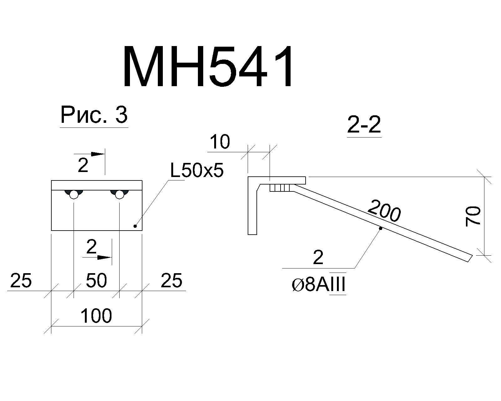 Изделие закладное МН 541