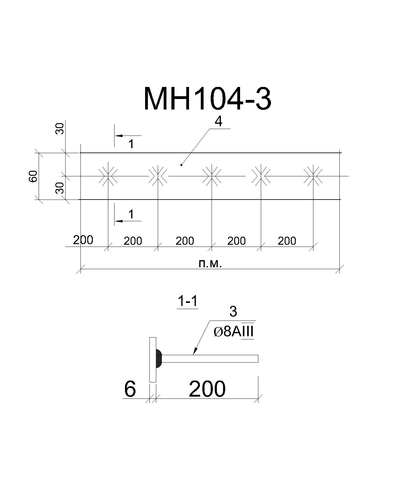 Изделие закладное МН 104-3