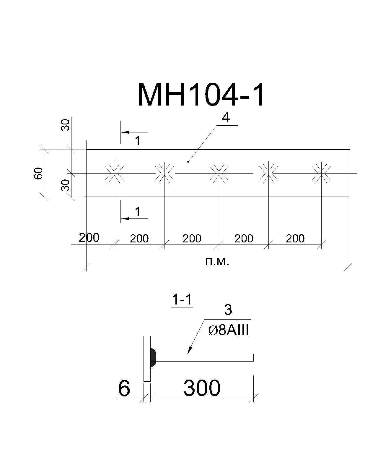 Изделие закладное МН 104-1