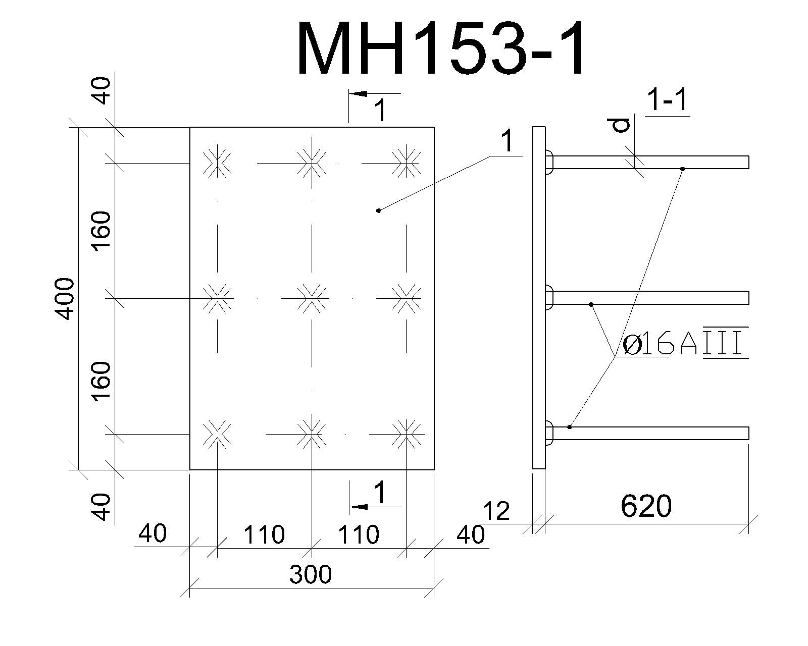 Изделие закладное МН 153-1