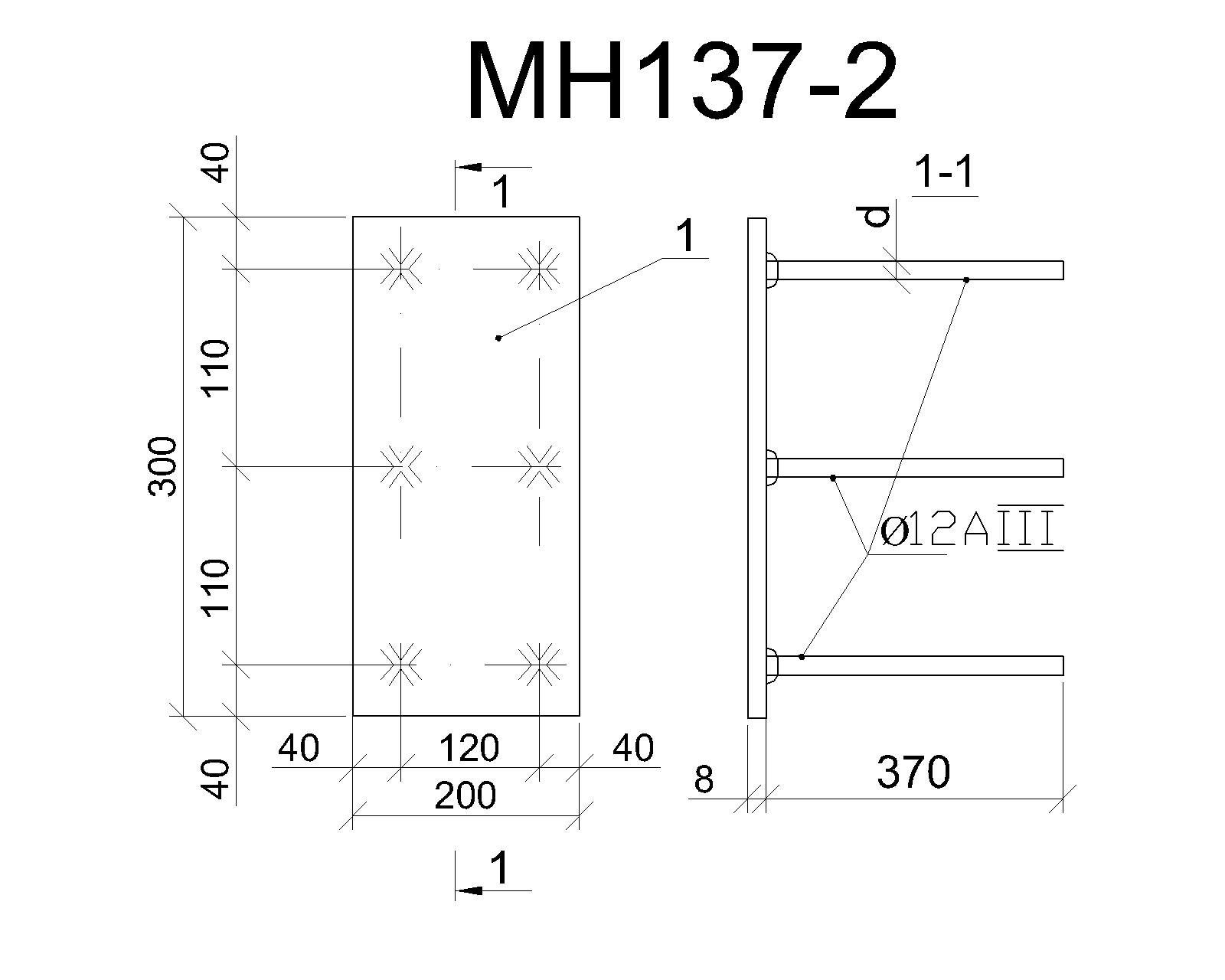 Изделие закладное МН 137-2