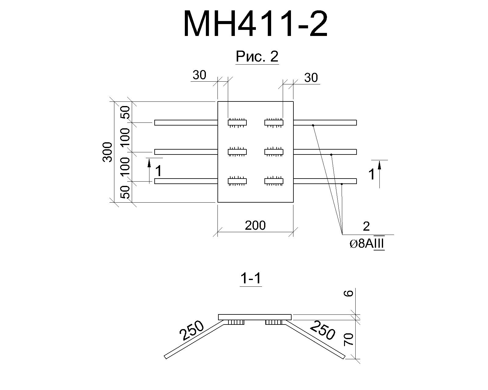 Изделие закладное МН 411-2