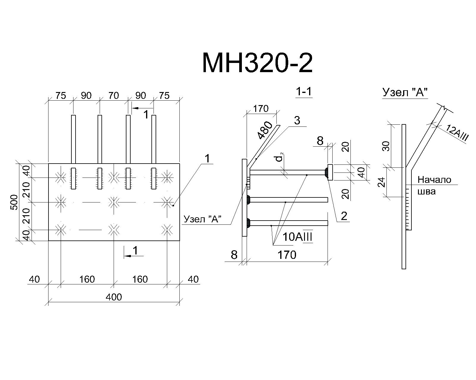 Изделие закладное МН 320-2