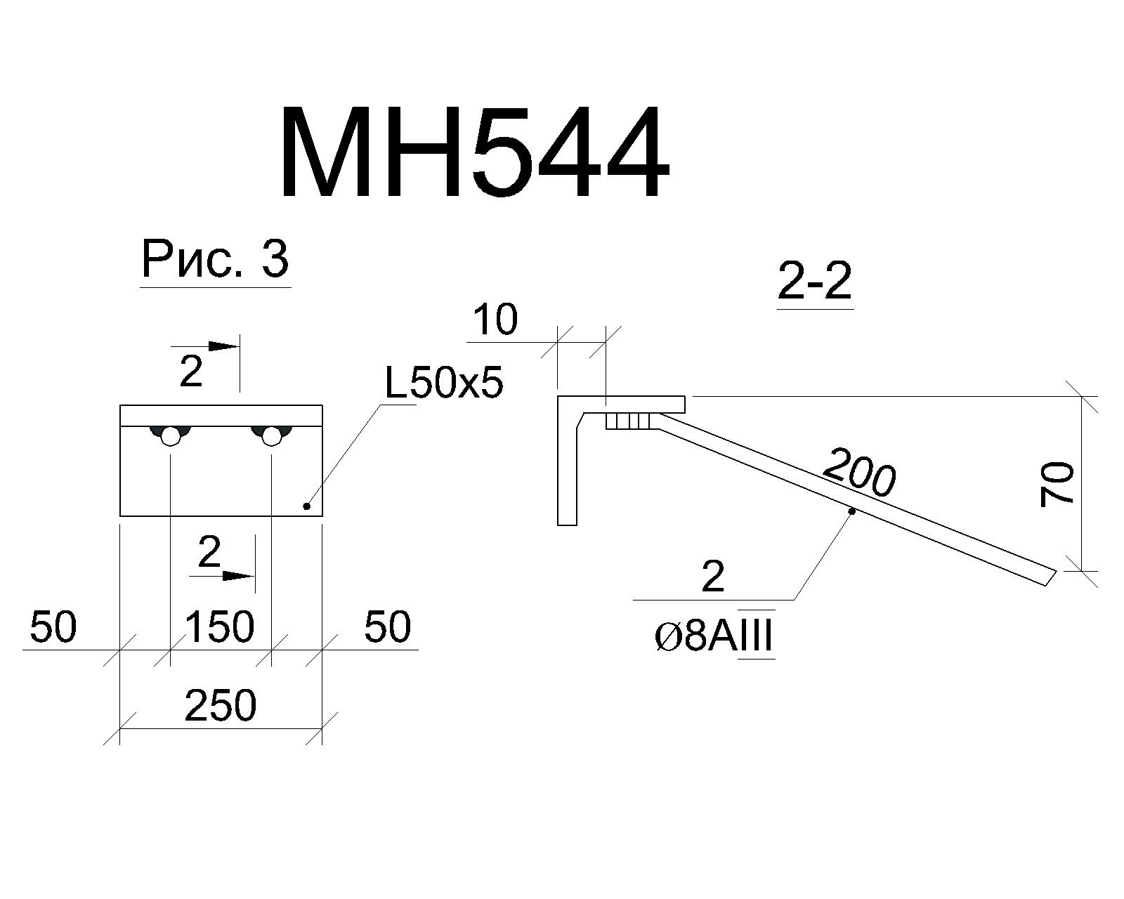 Изделие закладное МН 544