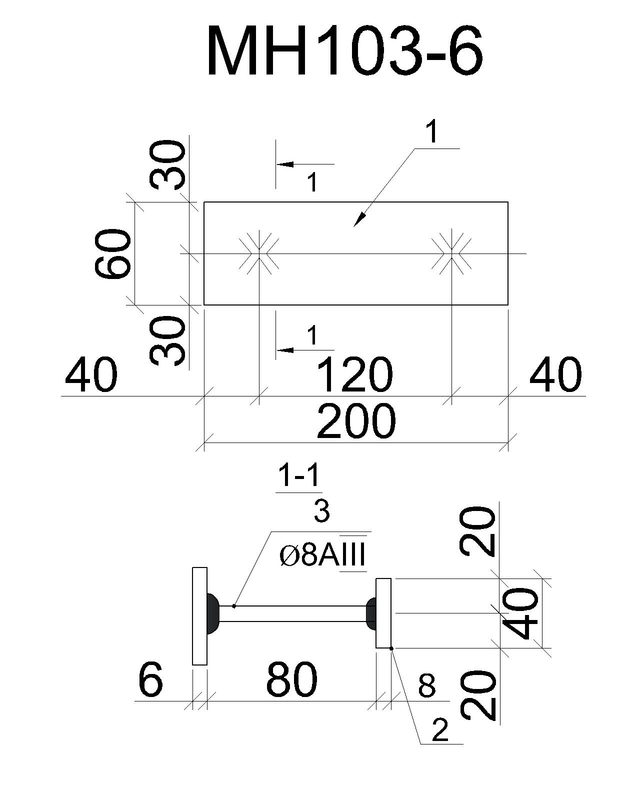 Изделие закладное МН 103-6
