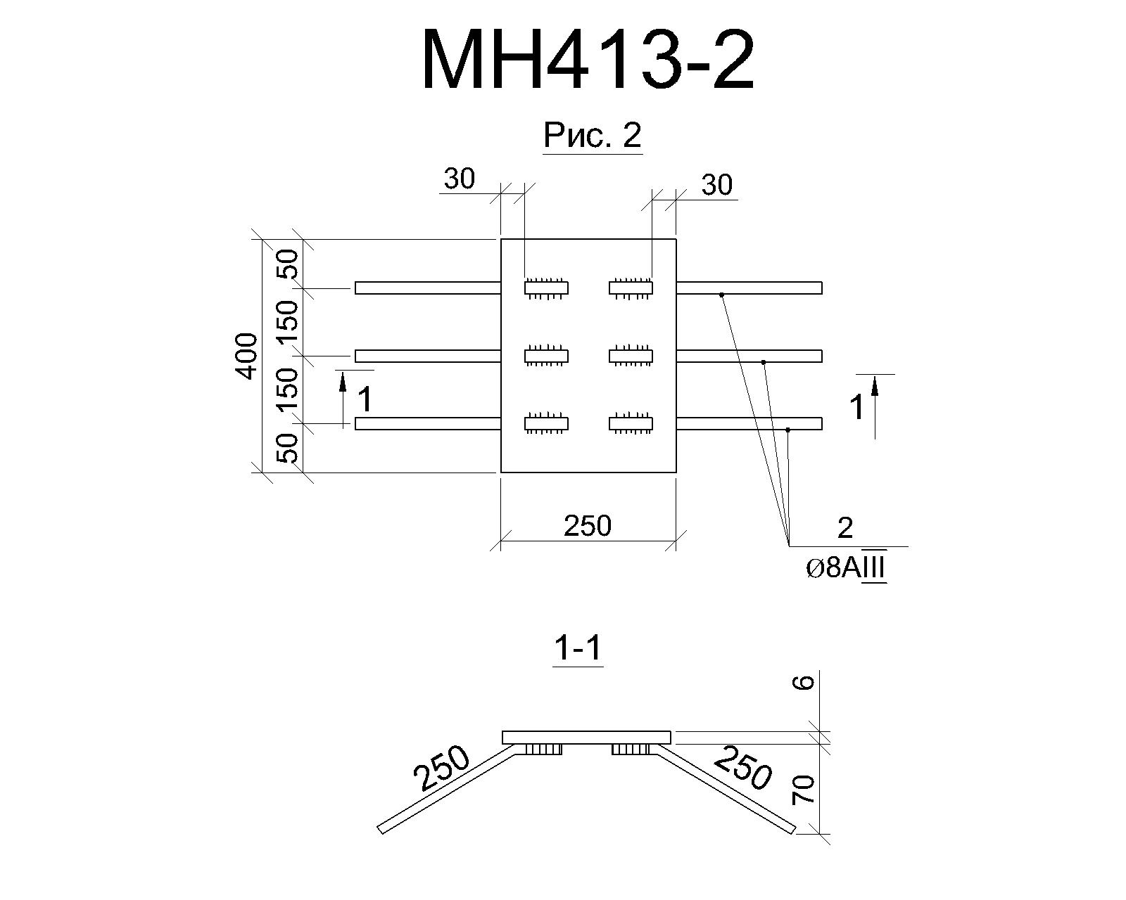 Изделие закладное МН 413-2