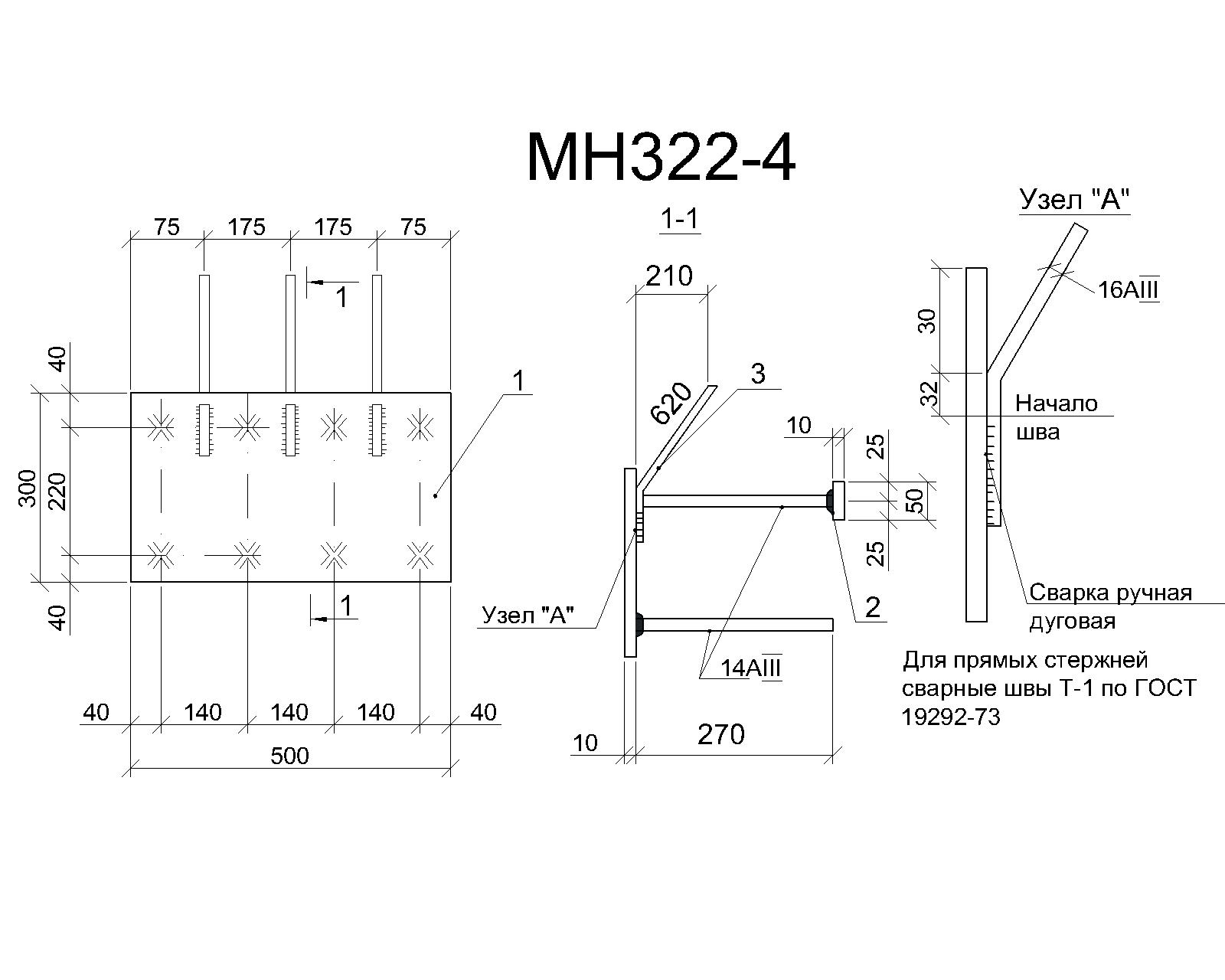Изделие закладное МН 322-4