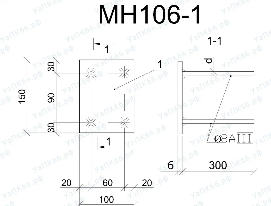Изделие закладное МН 106-1