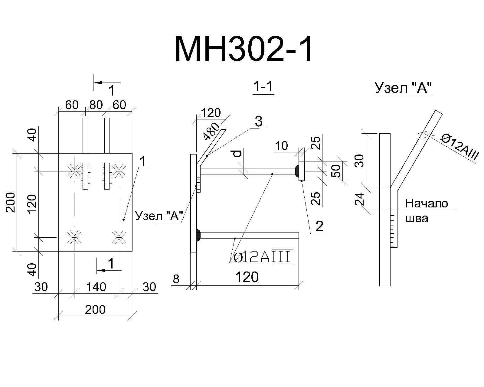 Изделие закладное МН 302-1