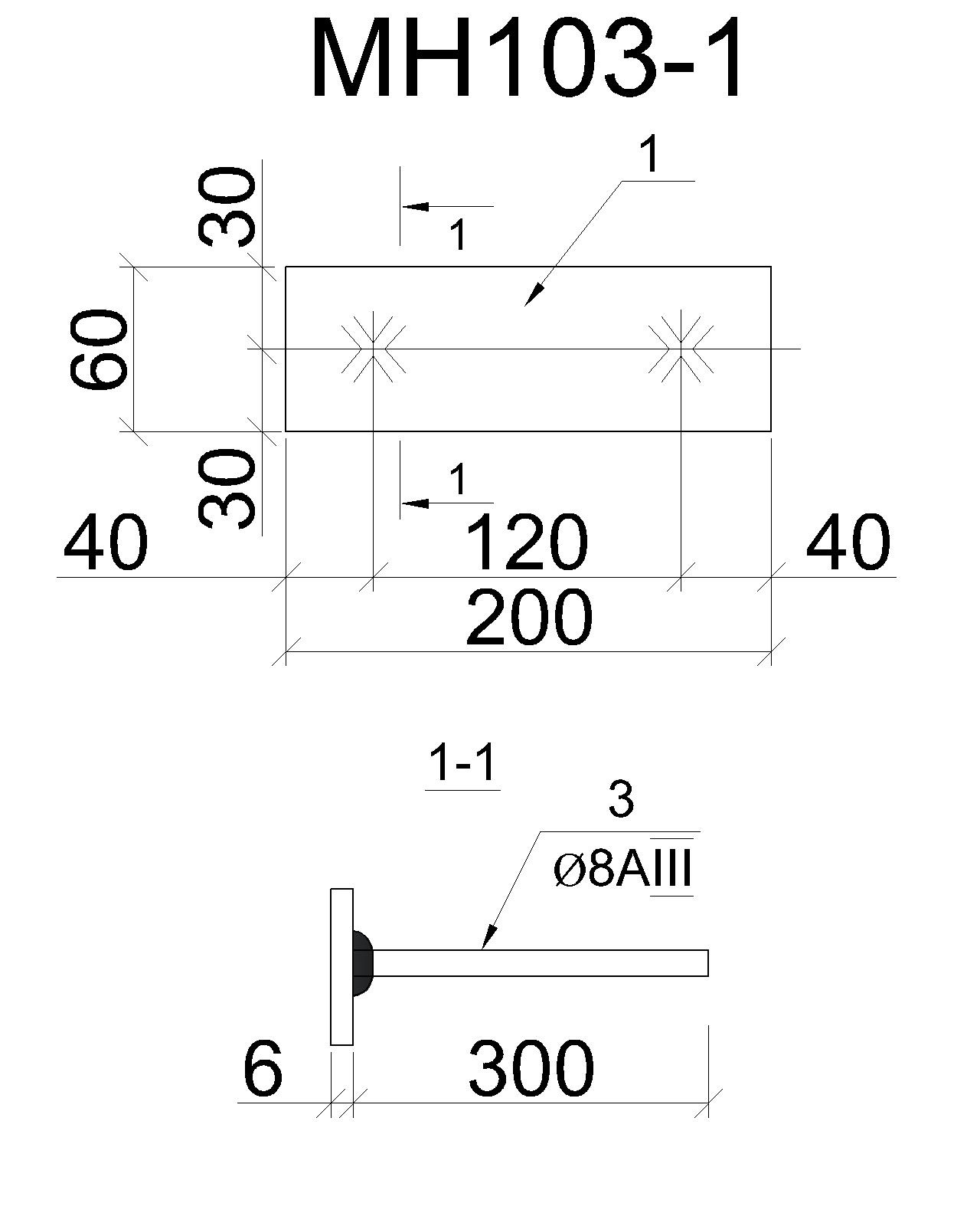 Изделие закладное МН 103-1