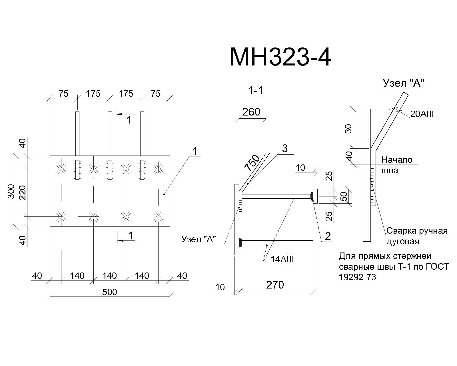 Изделие закладное МН 323-4