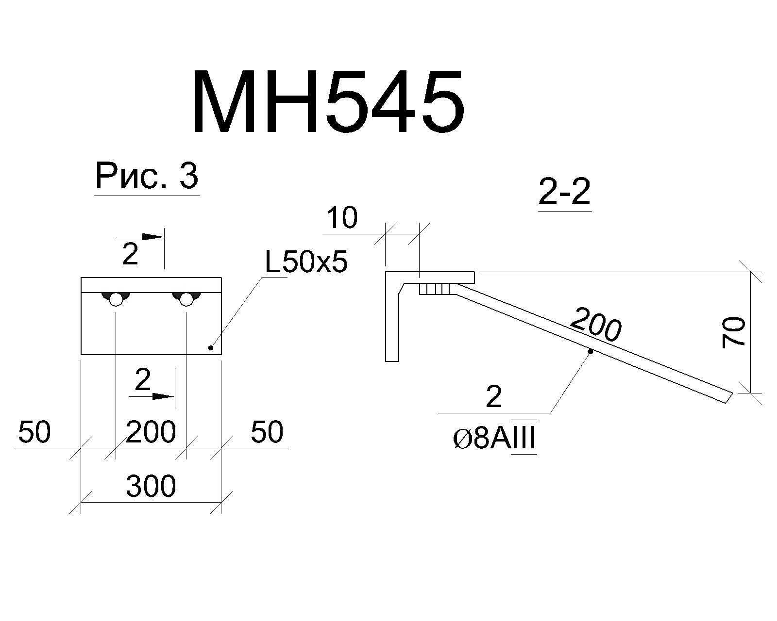 Изделие закладное МН 545