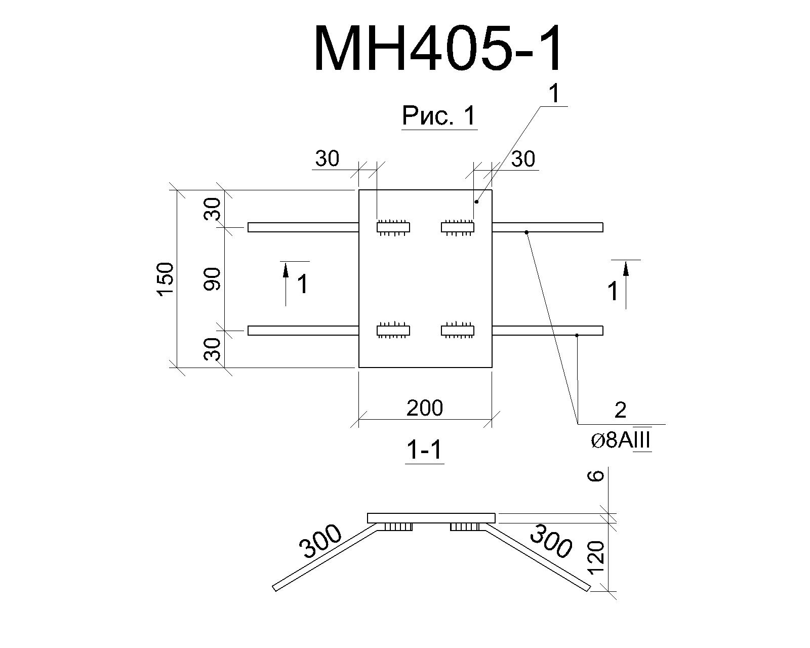 Изделие закладное МН 405-1