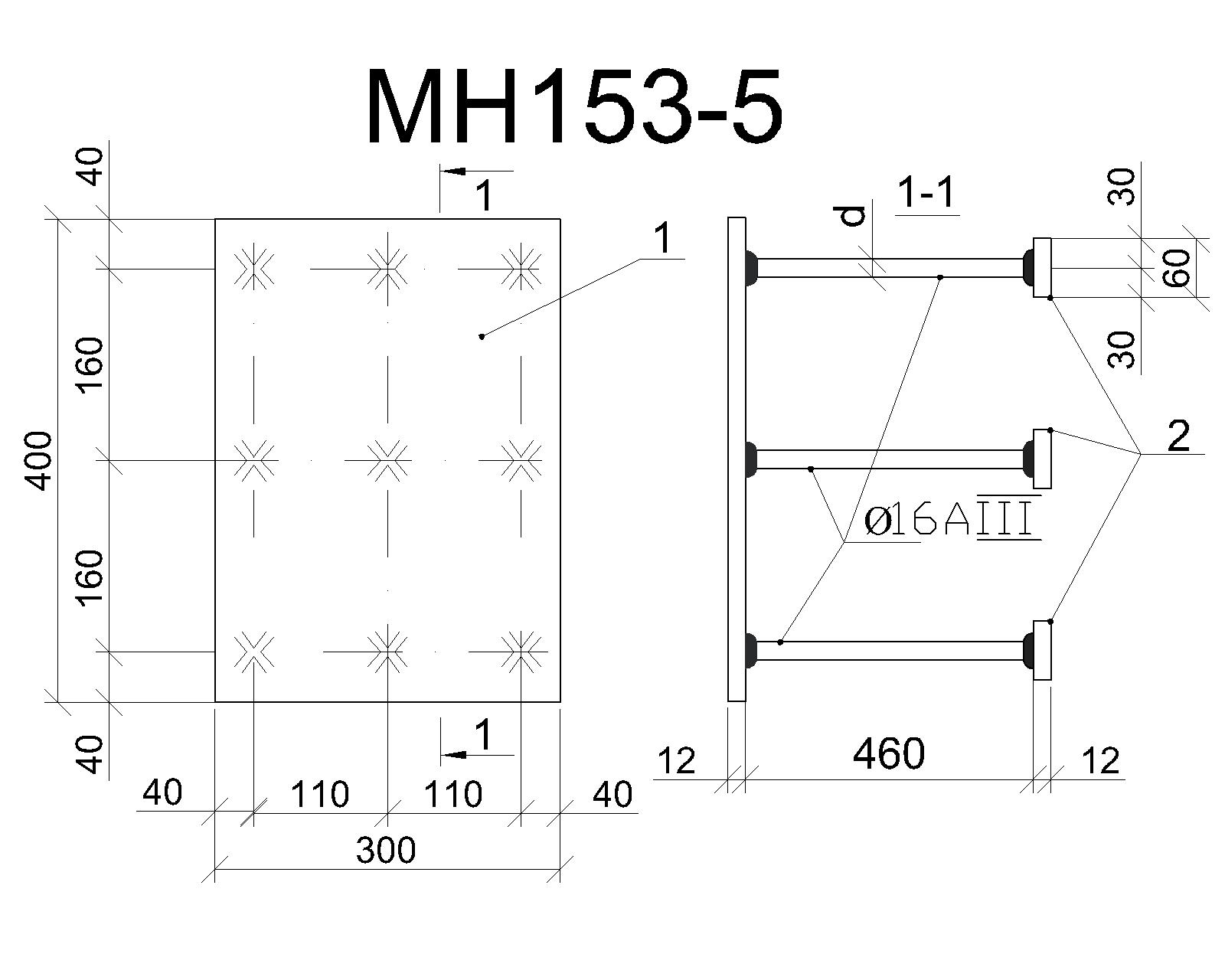 Изделие закладное МН 153-5