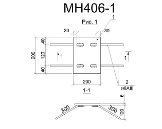 Изделие закладное МН 406-1