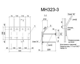 Изделие закладное МН 323-3