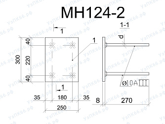 Изделие закладное МН 124-2