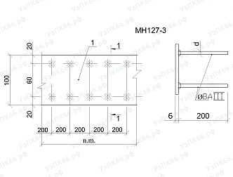 Изделие закладное МН 127-3