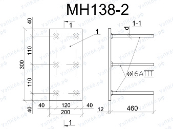Изделие закладное МН 138-2