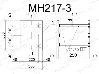 Изделие закладное МН 217-3