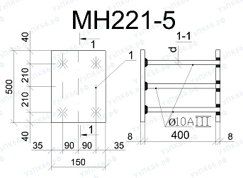 Изделие закладное МН 221-5