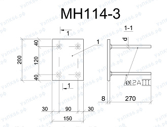 Изделие закладное МН 114-3