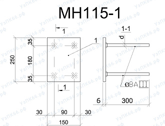Изделие закладное МН 115-1
