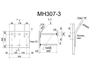 Изделие закладное МН 307-3