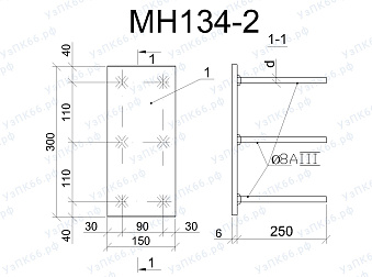 Изделие закладное МН 134-2