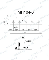Изделие закладное МН 104-3