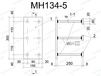 Изделие закладное МН 134-5