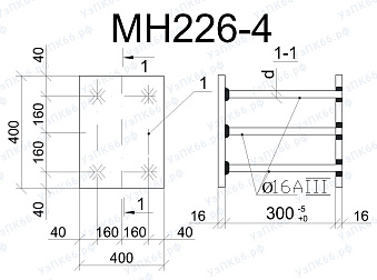 Изделие закладное МН 226-4