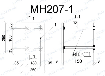 Изделие закладное МН 207-1